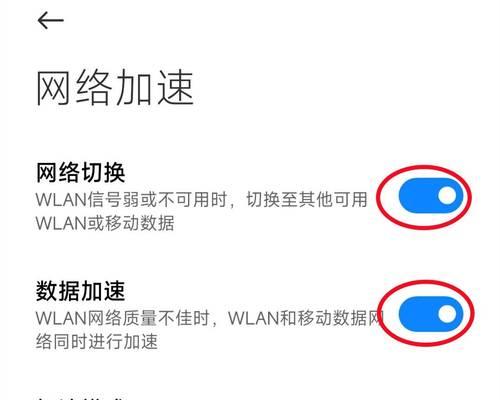 如何通过优化WiFi设置实现最快的网速（提高WiFi速度的关键步骤和技巧）