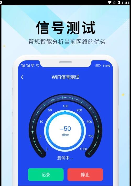 如何通过优化WiFi设置实现最快的网速（提高WiFi速度的关键步骤和技巧）