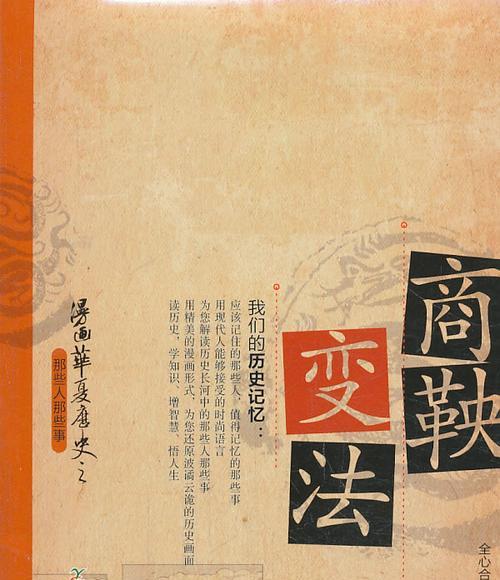 英雄杀商鞅变法规则图解（深入探究英雄杀商鞅变法的战略规则及实战技巧）