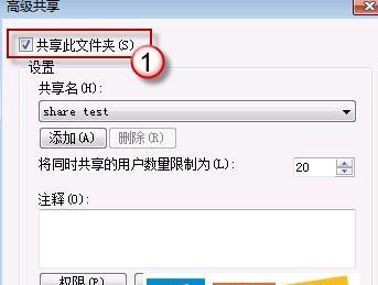 如何在Win7中关闭共享文件夹服务（简单操作关闭共享文件夹服务）