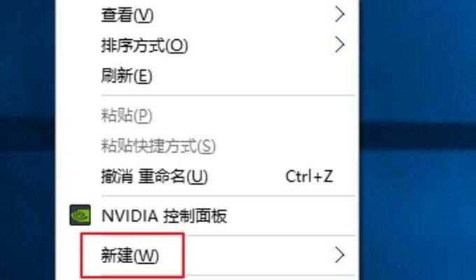 如何创建文件夹的快捷方式（简化操作）