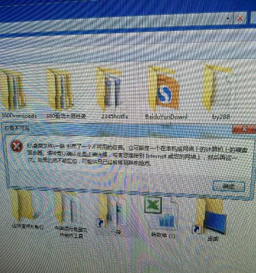 如何创建文件夹的快捷方式（简化操作）