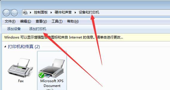 电脑添加打印机的简单方法与步骤（实用教程帮助您顺利完成打印机的连接与设置）