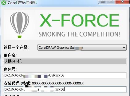 探索CorelDRAW序列号的重要性与有效性（揭秘CorelDRAW序列号的生成方式及关键注意事项）