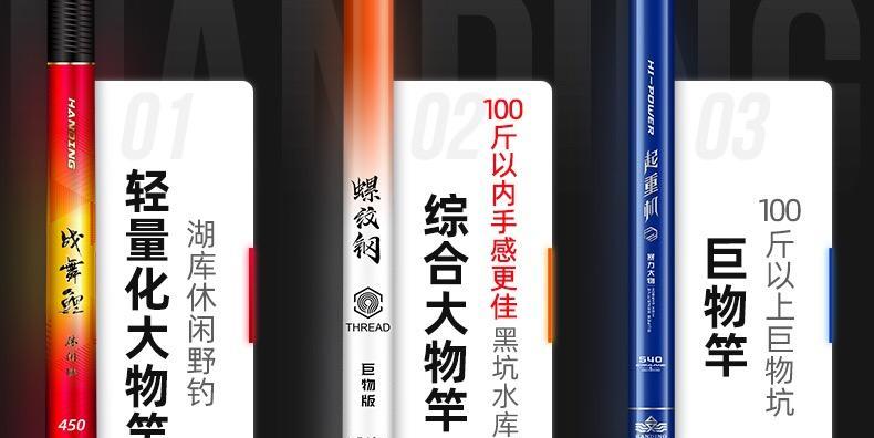 如何选择性价比高的鱼竿（探寻品牌与价格的完美平衡）