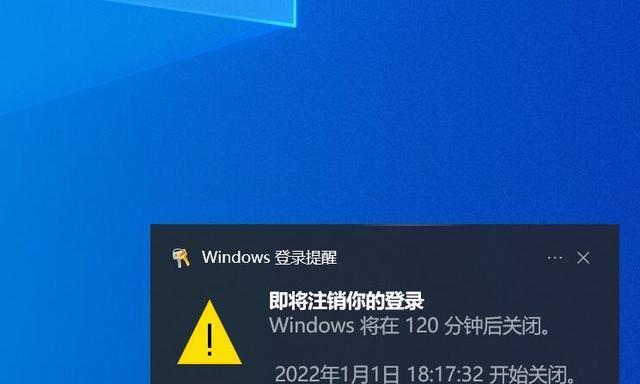 如何在Windows7上设置电脑定时关机时间（简单教程帮助你轻松定时关机）