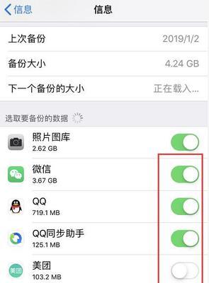 如何使用手机删除iCloud备份中的照片（快速）