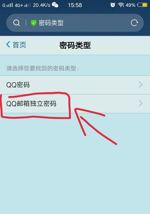 手机开机密码更换，保护隐私安全（用个性主题定制你的手机密码）