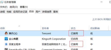 Win10设置开机启动项的方法详解（快速设置开机启动项）