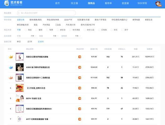 快手数据分析（探索用户兴趣）
