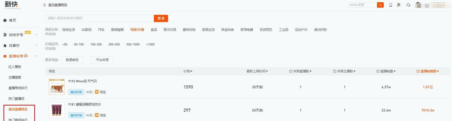 快手数据分析（探索用户兴趣）
