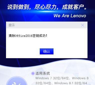 探讨以win7密钥激活工具的可行性（Win7密钥激活工具的使用及安全性分析）