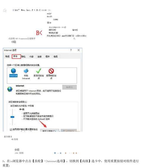 解决IE浏览器打不开闪退问题的方法（掌握关键技巧）