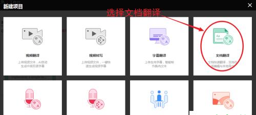 比较中英文翻译软件的好用程度（哪个软件最适合您的翻译需求）
