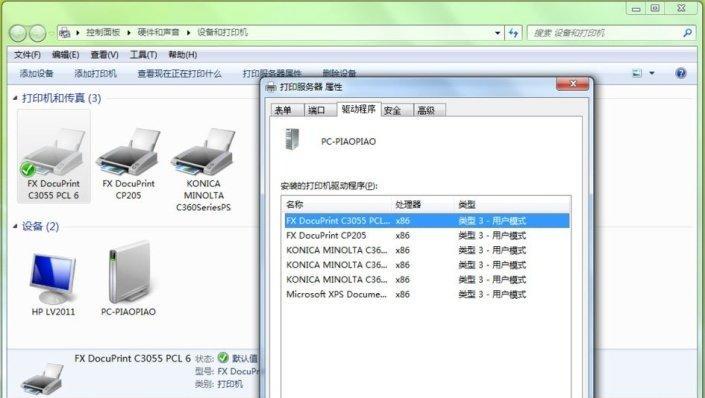 解决打印机脱机状态的问题（如何重新连接打印机并使其在线运行）
