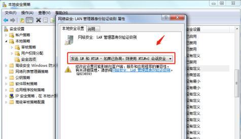 实现跨设备文件共享的技巧（简单）