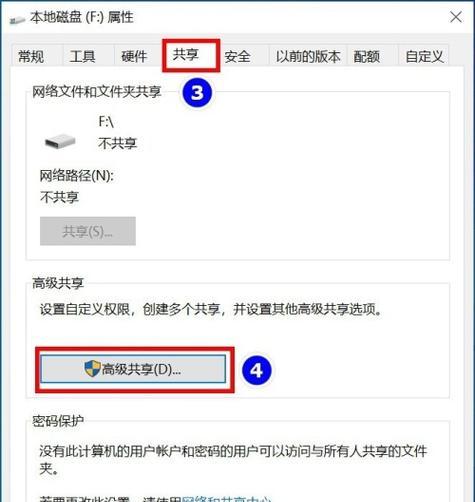 实现跨设备文件共享的技巧（简单）