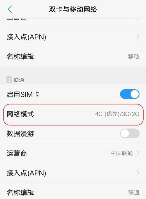 如何设置移动无线网密码（保护您的无线网络安全）