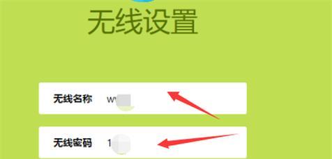 如何设置移动无线网密码（保护您的无线网络安全）