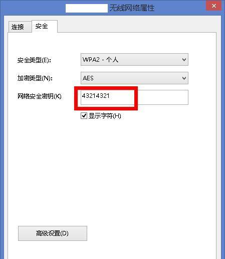 如何设置移动无线网密码（保护您的无线网络安全）