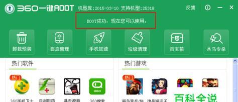 安全root软件大比拼（揭秘最佳安全root软件及其关键特点）
