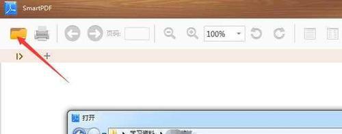 从CEB文件到PDF格式的转换方法（快速）