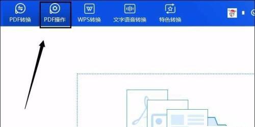 从CEB文件到PDF格式的转换方法（快速）