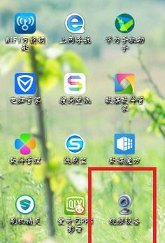 Win7系统调出摄像头图标的方法（简单教程分享）
