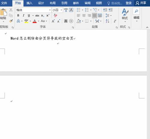 手机Word空白页死活删不掉的解决办法（解决手机Word空白页无法删除的常见问题及方法）