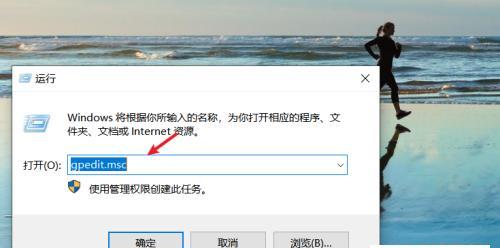 用户账户控制（保护用户安全）