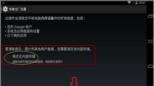 一键还原（台式电脑恢复默认主题的简便方法）