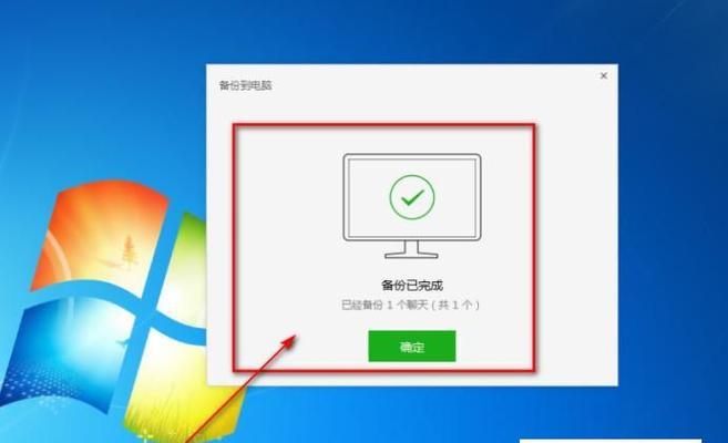 在电脑上登微信不用手机的方法（轻松实现电脑端微信登录）