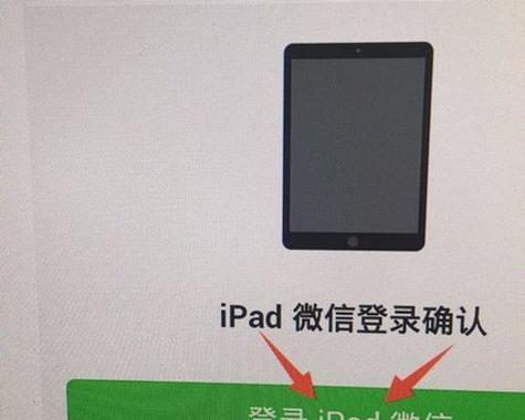 在电脑上登微信不用手机的方法（轻松实现电脑端微信登录）