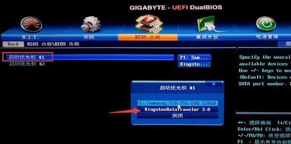 利用U盘启动盘恢复U盘系统（一种快速恢复U盘系统的方法）