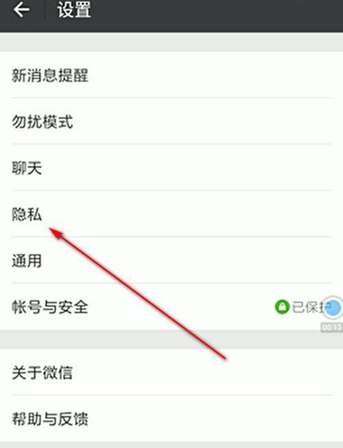 如何查看微信删除的好友名单（一步步教你恢复被删除的微信好友名单）