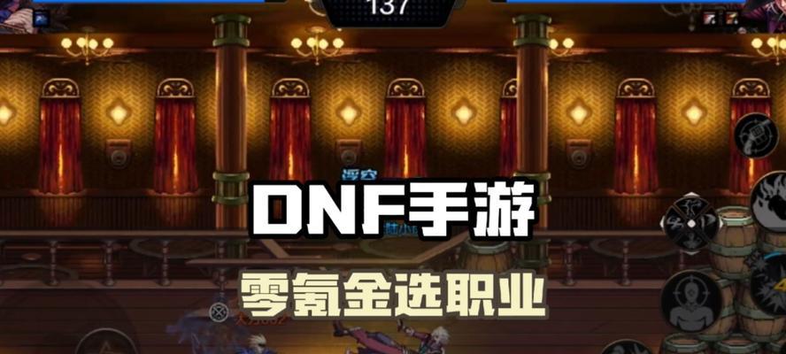 2024年DNF零氪职业推荐（通过最新的DNF职业推荐）