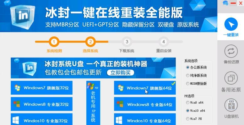 一键装机软件推荐（便捷高效的一键装机软件）