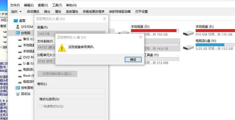 U盘写保护了格式化不了怎么办（解决U盘写保护问题的有效方法）