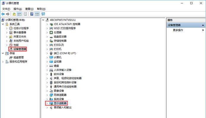 如何在Win7系统下查看显卡型号（Win7系统下轻松获取显卡信息的方法）