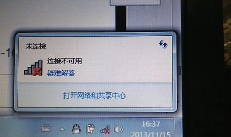 笔记本电脑无线网络连接图标不见了，怎么办（解决笔记本电脑无线网络连接图标消失的方法及步骤）