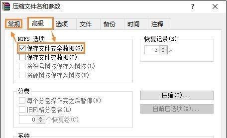 保护文件安全的重要性——设置文件加密密码的最佳方法（如何有效地保护个人和机密文件不被泄露）