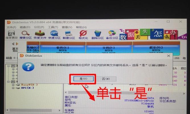 U盘安装电脑系统Win7教程（详细步骤和注意事项）