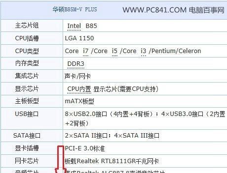 内存大小对计算机性能的影响（如何根据内存大小来优化计算机性能）