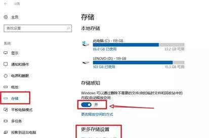 Win10如何深度清理C盘空间（简单易行的方法帮你释放宝贵的存储空间）