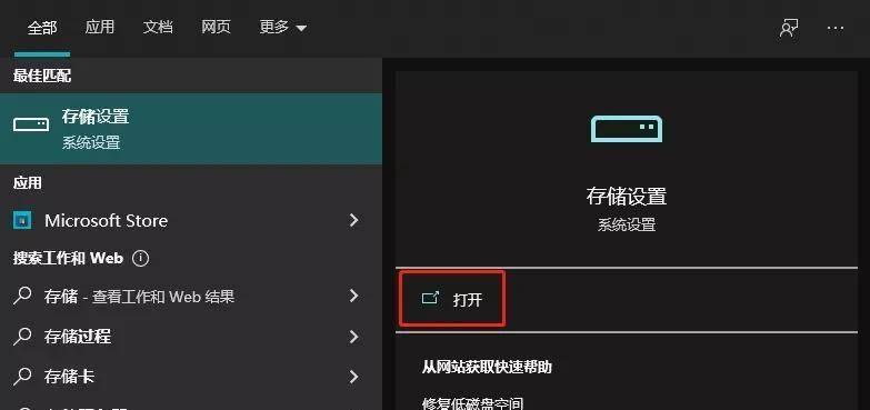 Win10如何深度清理C盘空间（简单易行的方法帮你释放宝贵的存储空间）