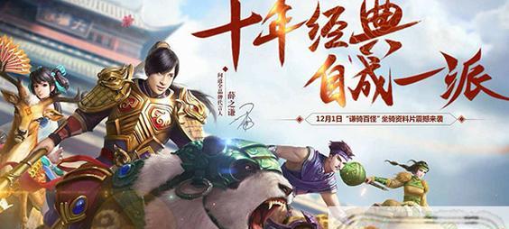 《揭秘大型网络游戏排行榜的背后》（游戏玩家们争相追逐的胜利宝座）