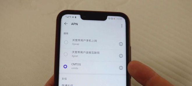 手机4G网速慢的解决办法（优化手机网络设置）
