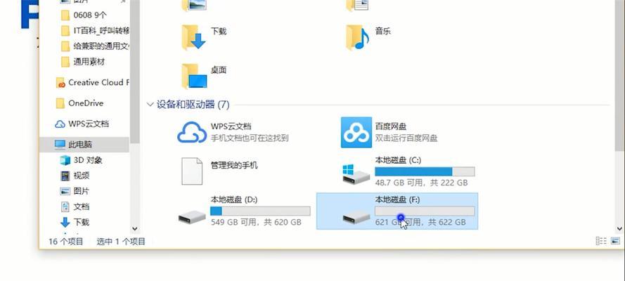 笔记本电脑磁盘满了怎么清理内存（快速）