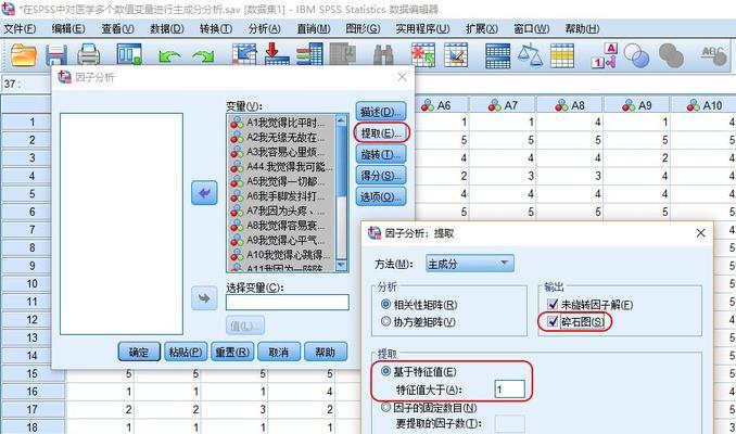 主成分分析例题详解及分析（解析主成分分析在数据分析中的应用与方法）