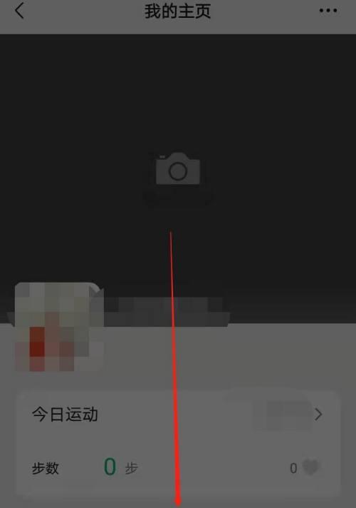 如何关闭微信步数不让好友看到（保护个人隐私的简易步骤）